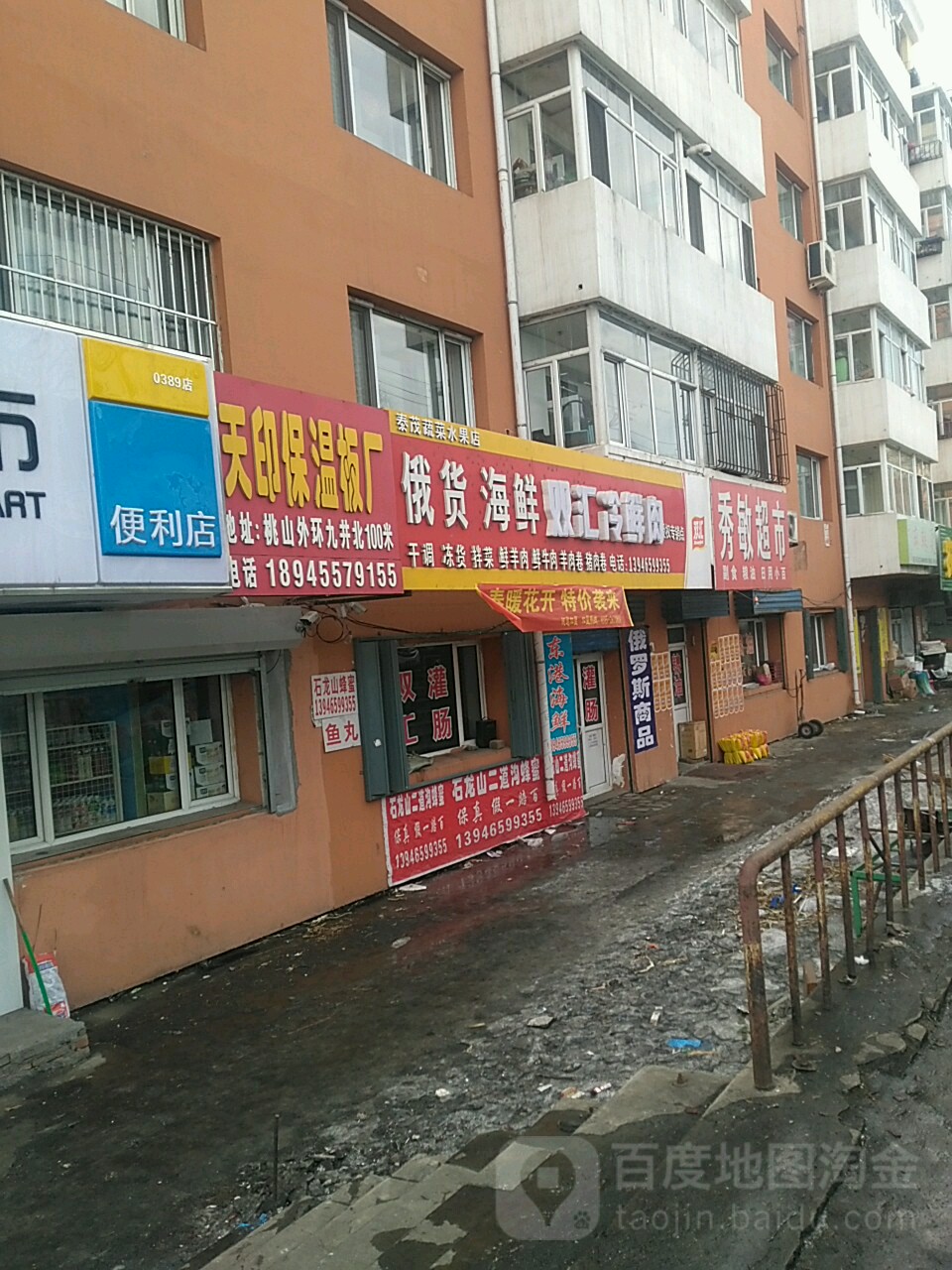 秀明超市(万宝小区西北)