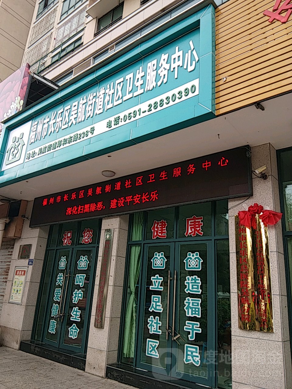 福建省福州市长乐区郑和东路238号