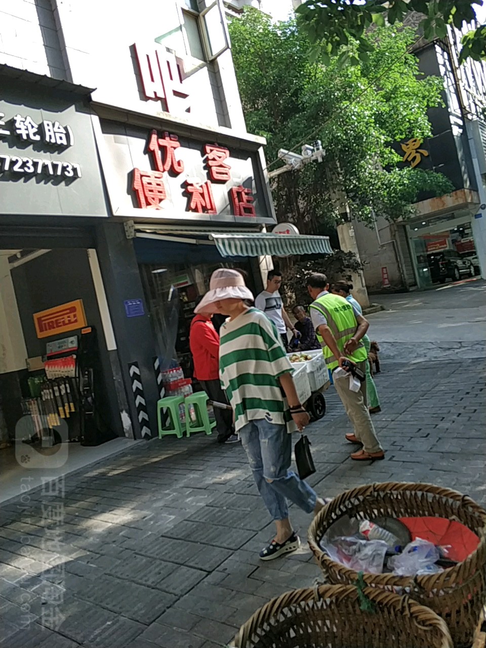 优客使利店(太极大道店)