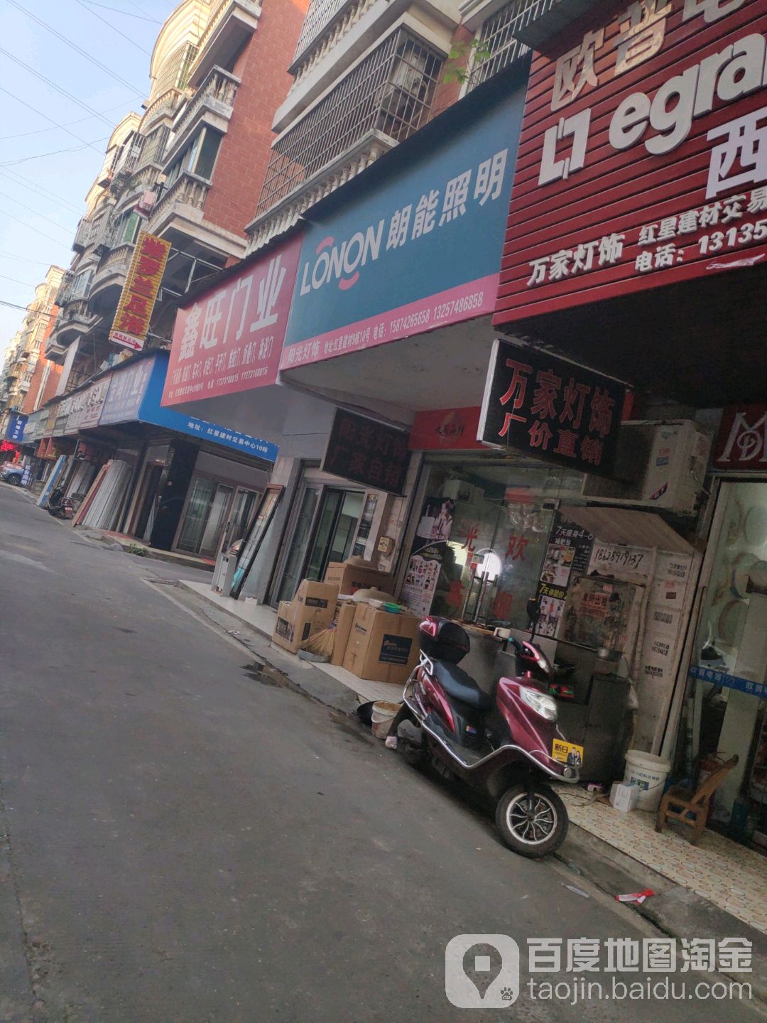 标签:购物 家居 灯具朗能照明(红星涟源百货城店)共多少人浏览