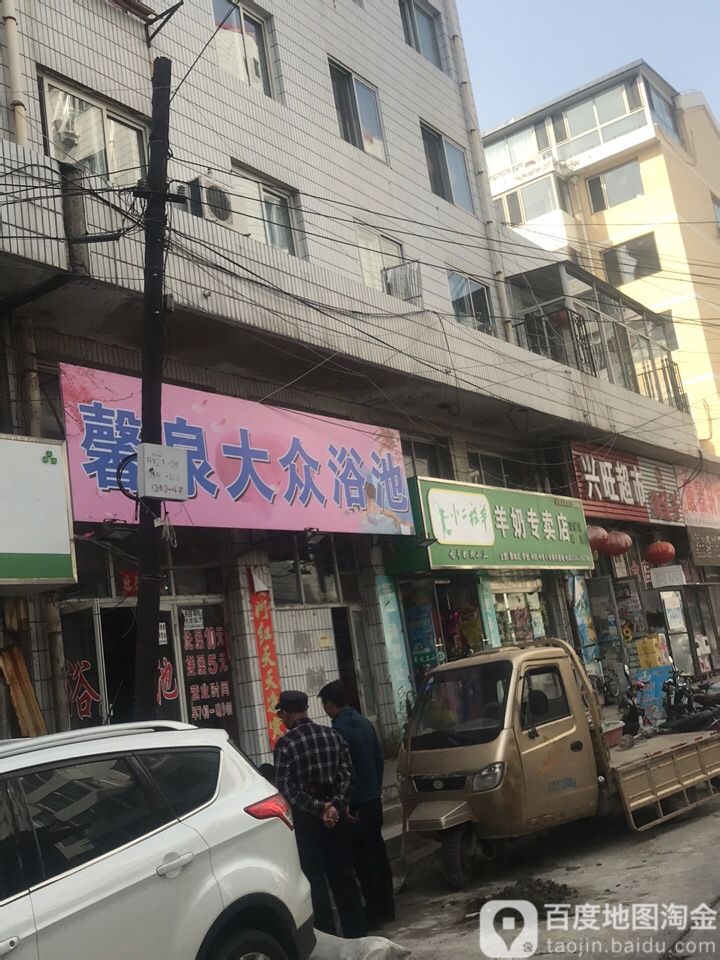 兴旺超市(小北沟路店)