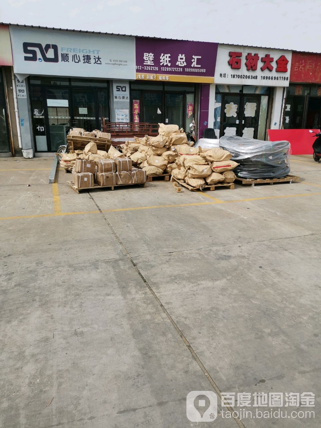 石材大全