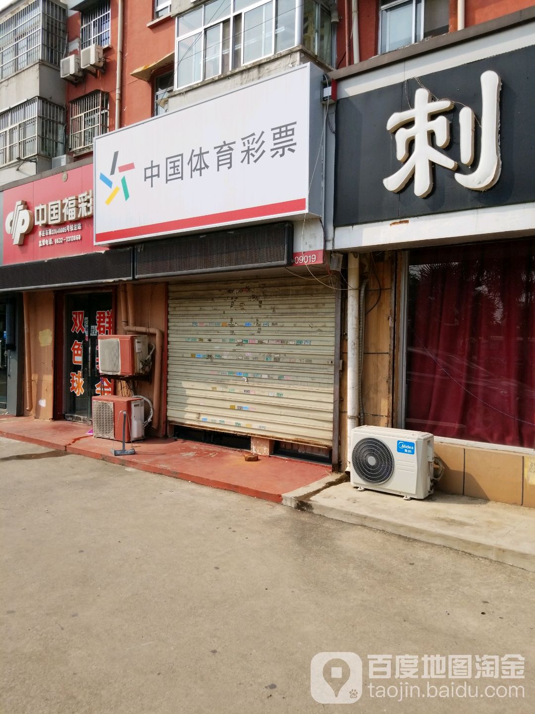 中国休育彩票(光明中路店)