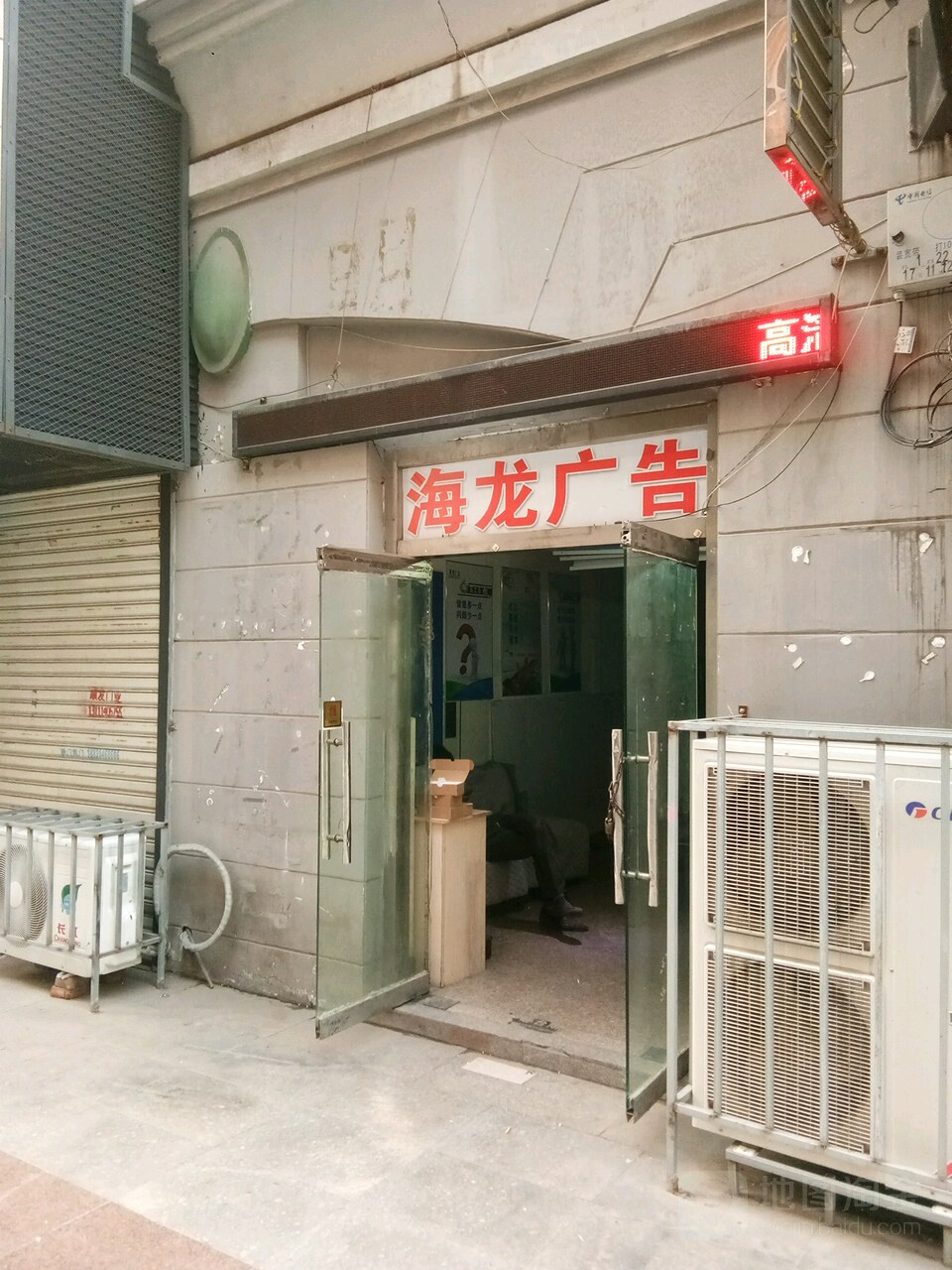 还龙广告(正阳路店)