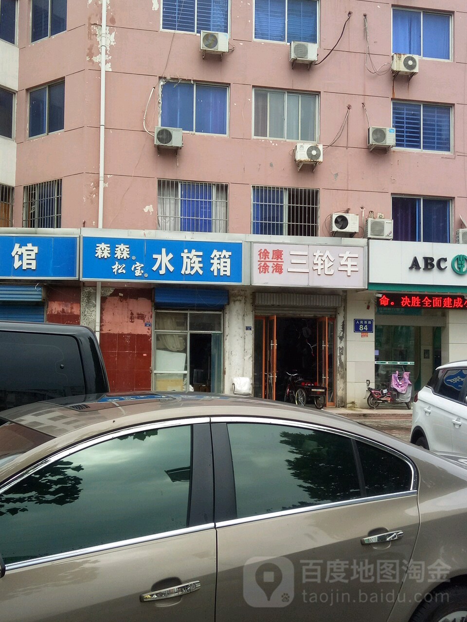 森森水zu馆(沭阳专营店)