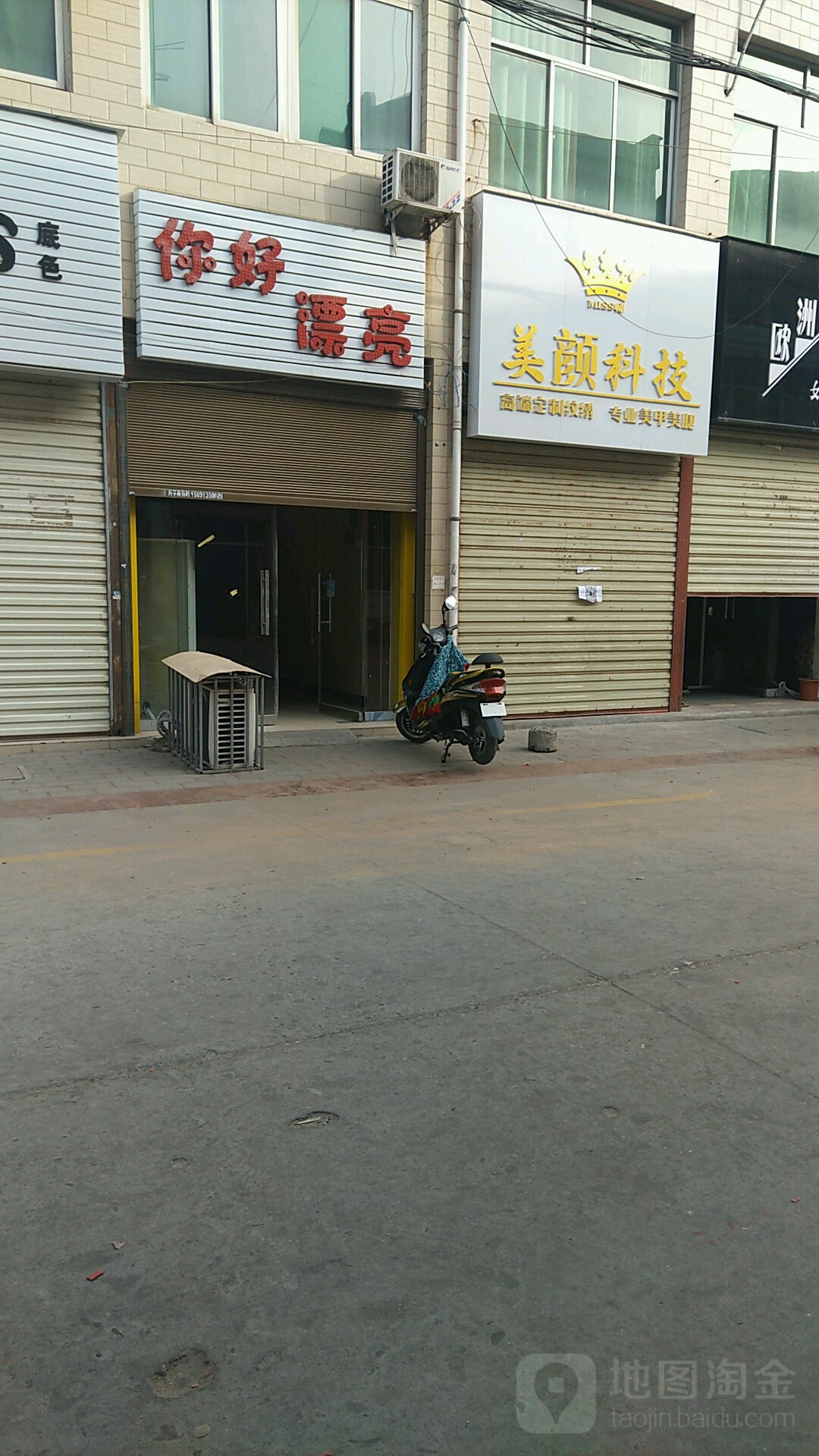 美颜科技