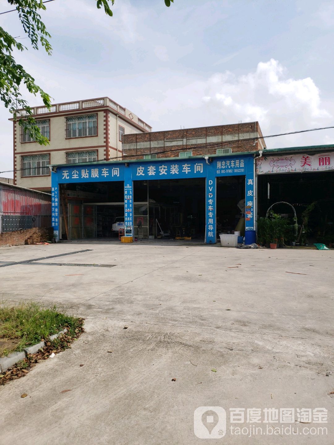 翔忠皮业室内翻新