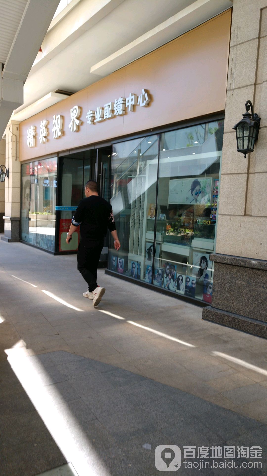 精英视界专业配训中心(华贸天地东区店)