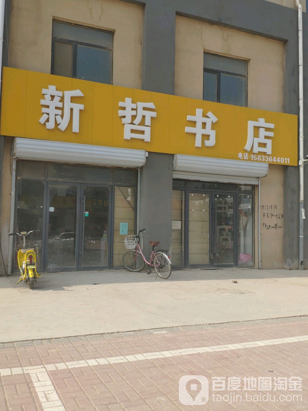 哲商书店