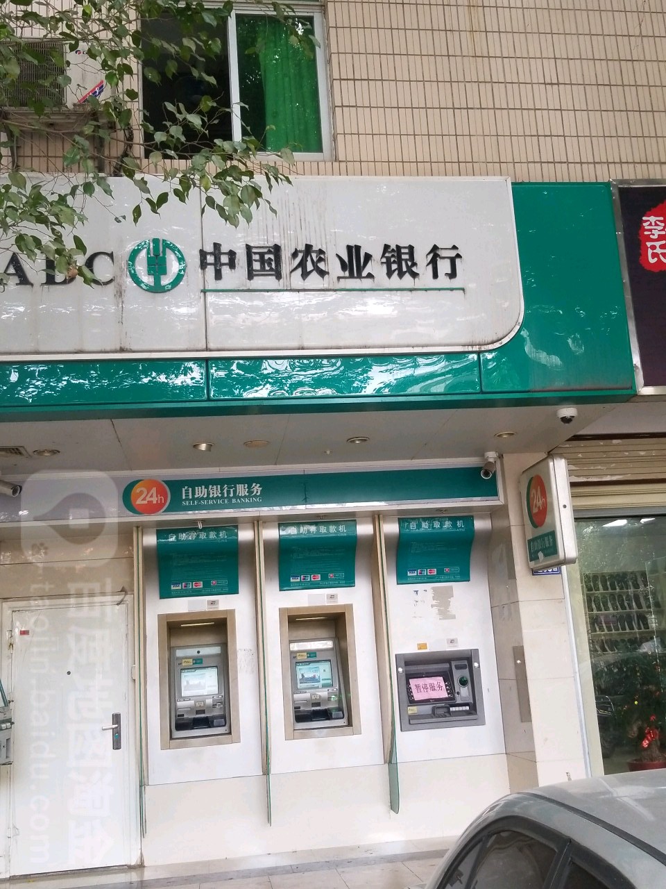 中國農業銀行24小時自助銀行(泉州火炬支行)