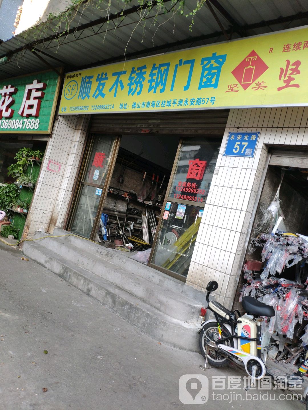 顺发不锈钢装饰工程