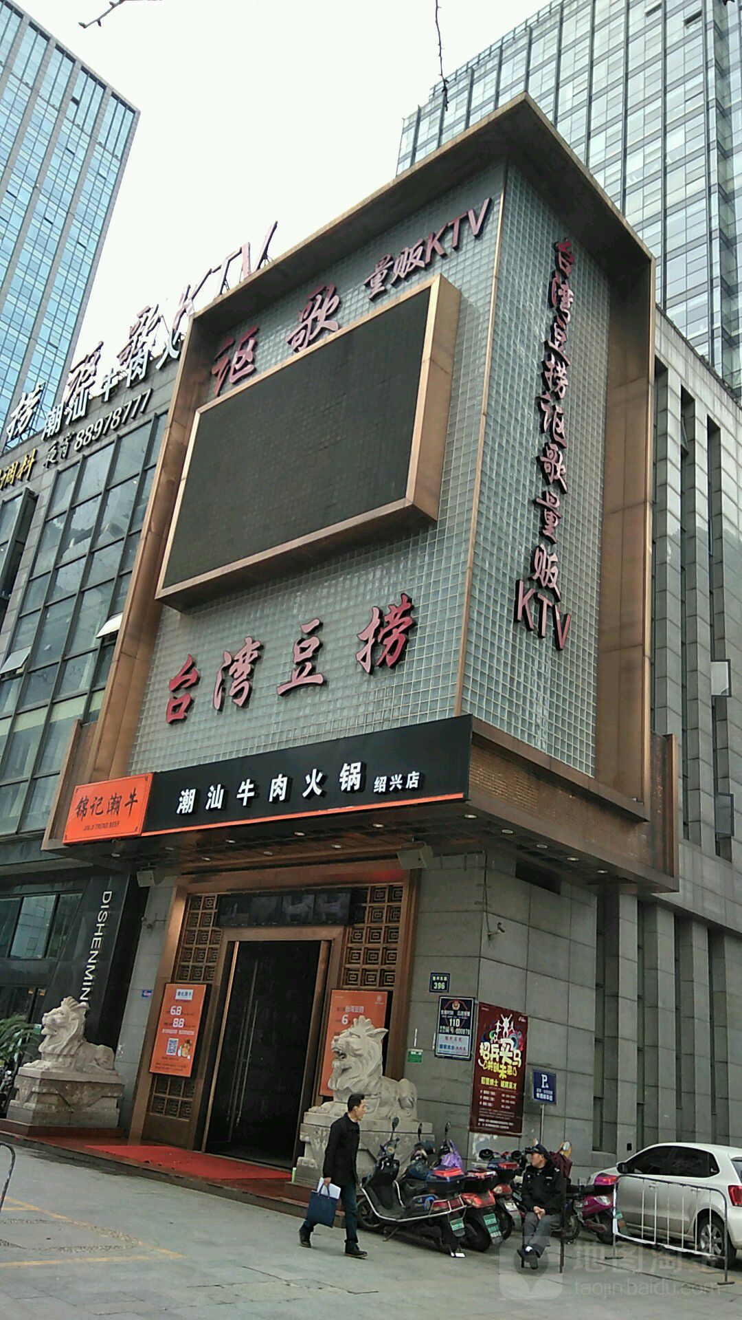 讴哥文化(迪荡店)