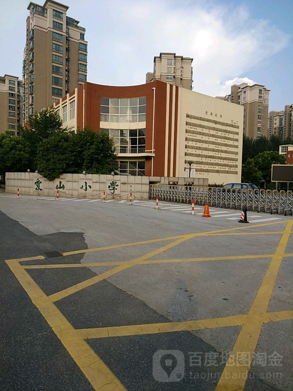 湖州市爱山小学(仁皇校区)