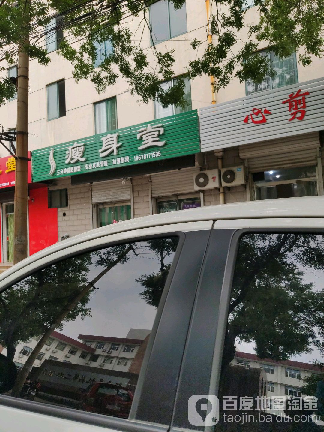 健身堂(卫生街店)