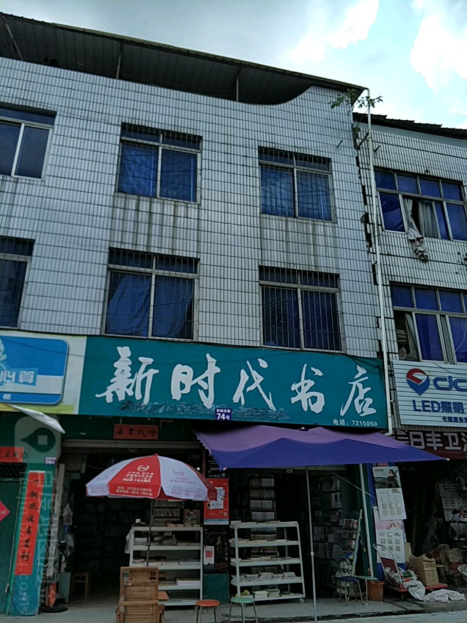 新世纪书店(伍城北路店)