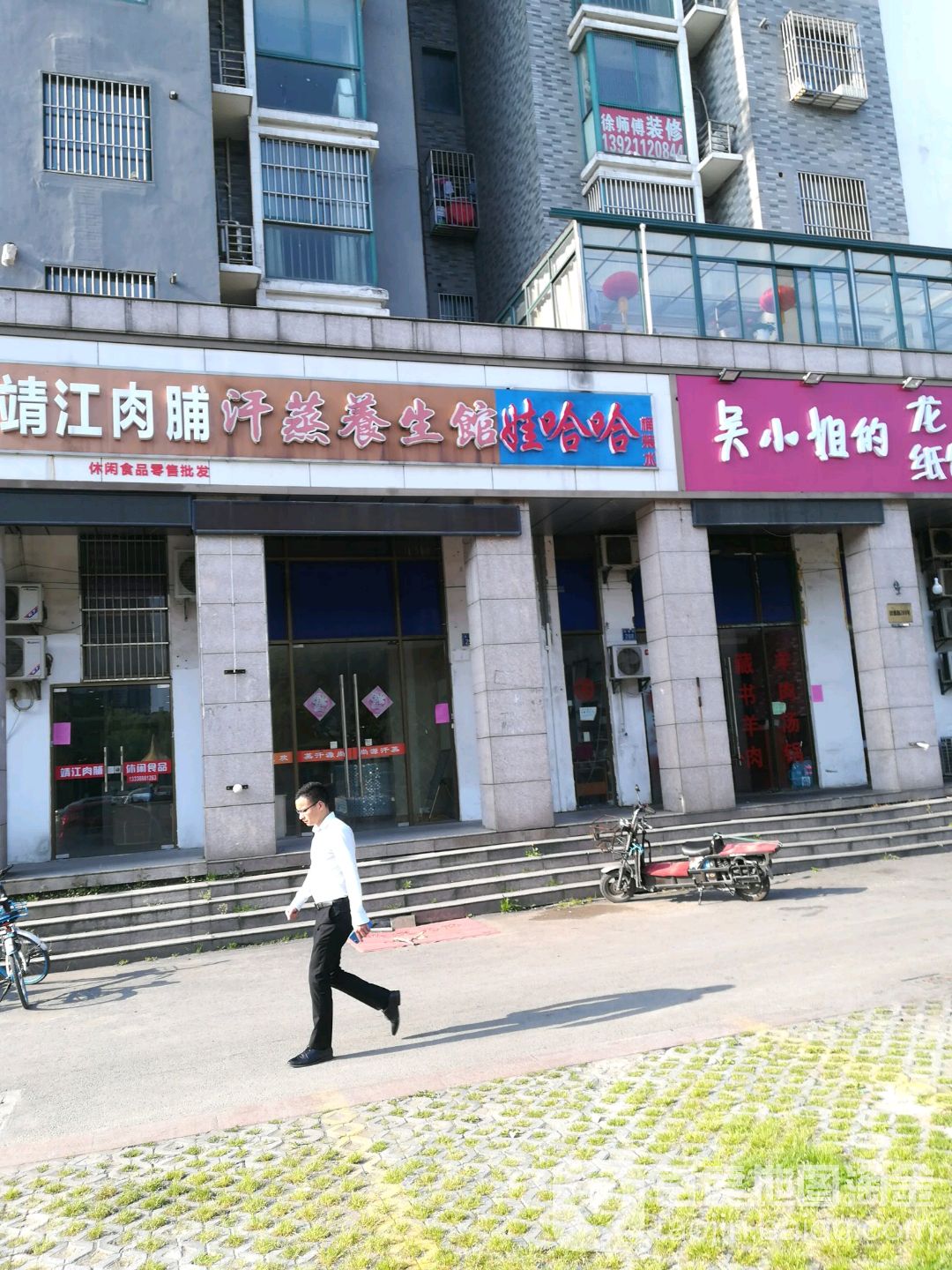 汉蒸养生馆(惠山万达店)