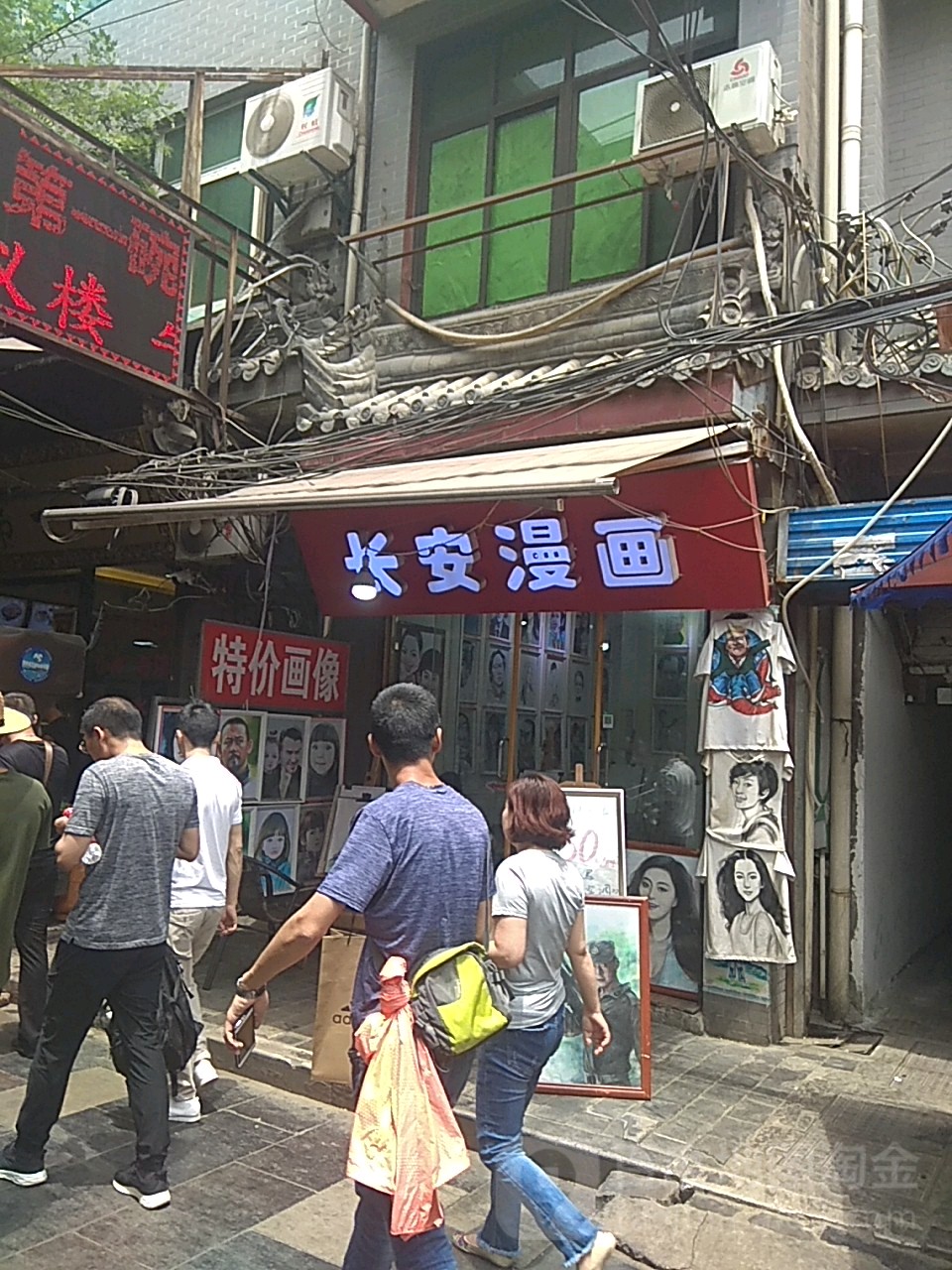 长安漫画(西羊市店)
