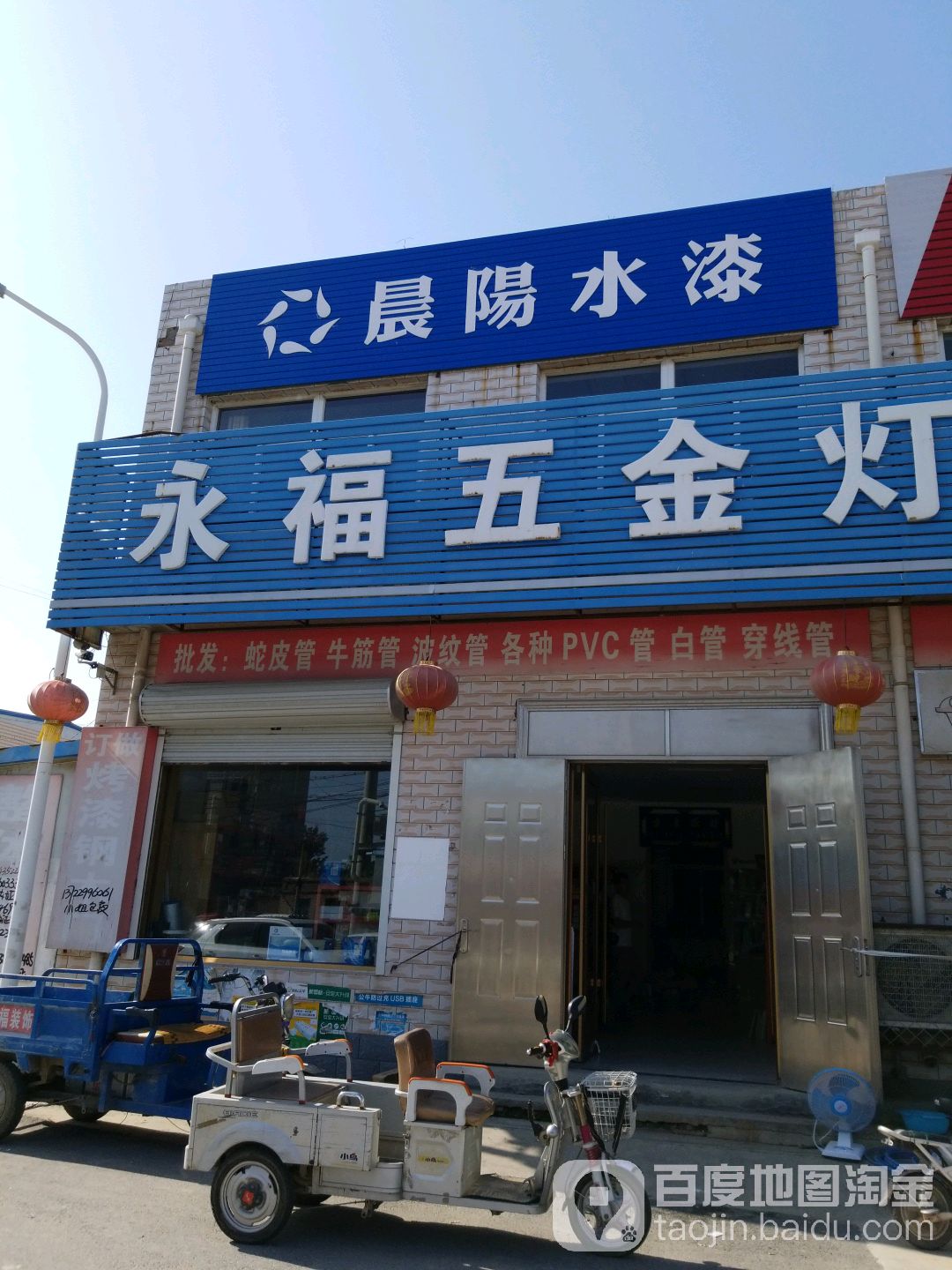 永福五金灯具装饰城