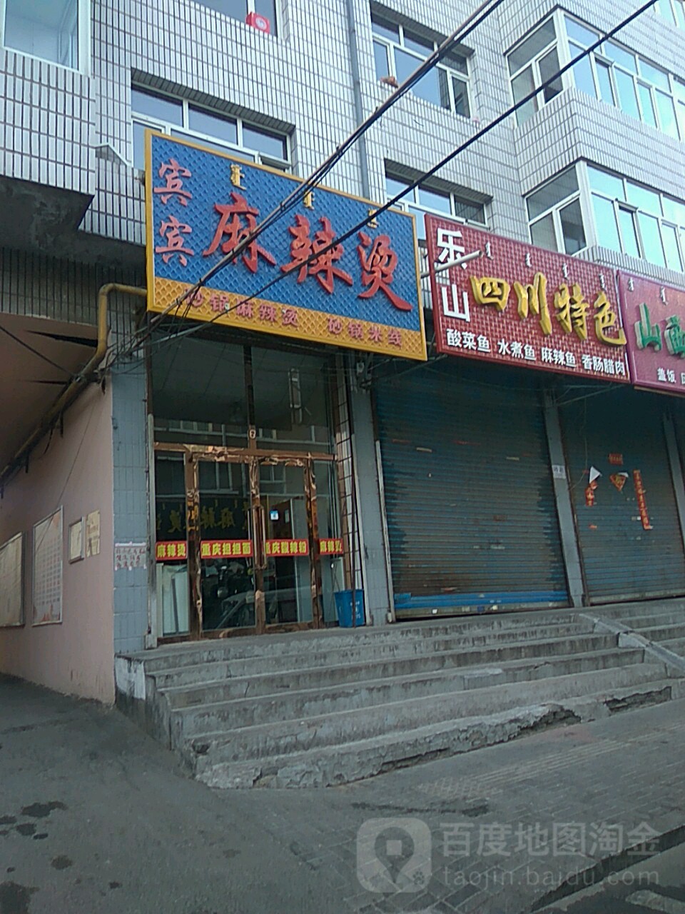 乐山气喘特色