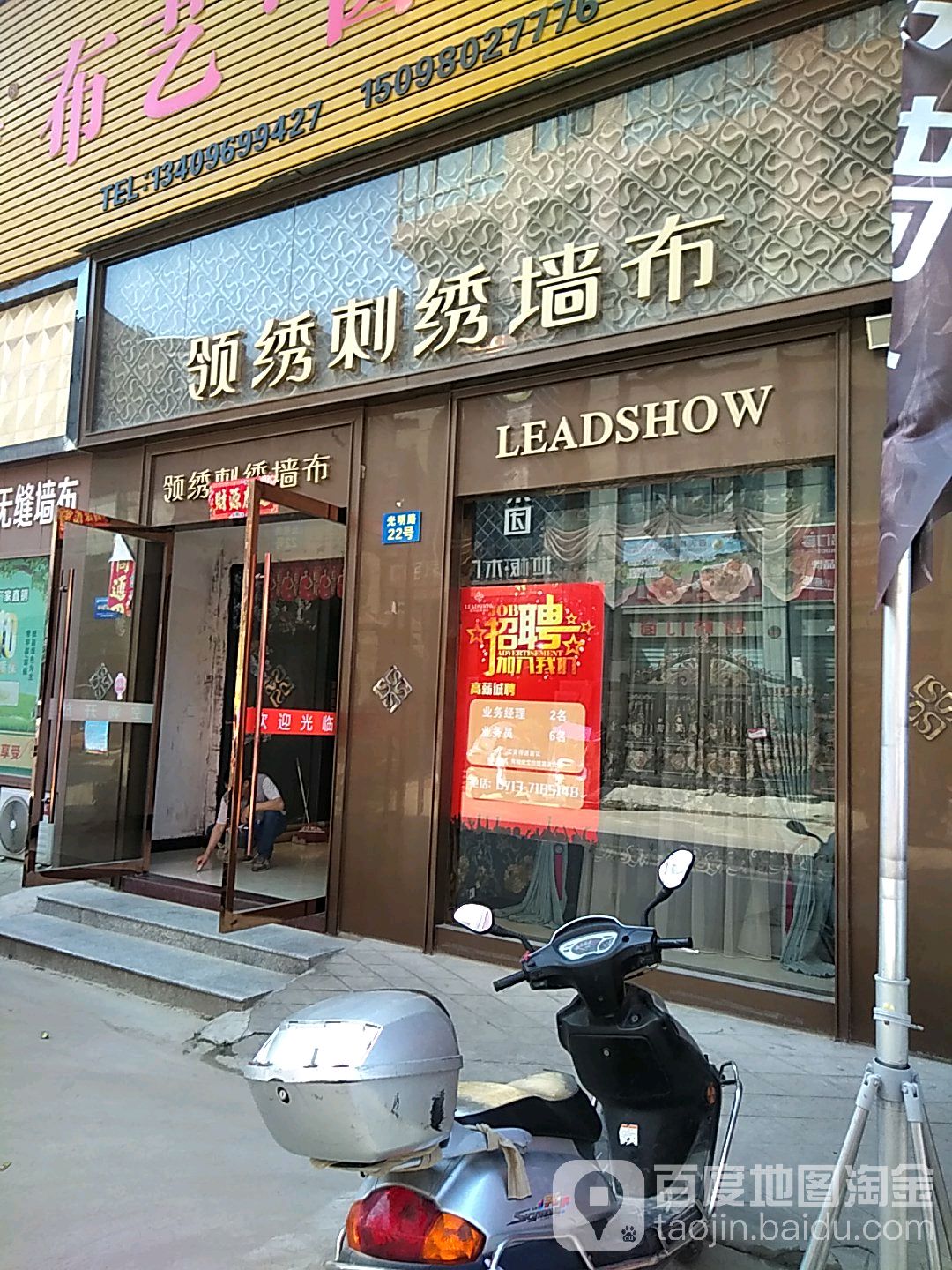 宏绣·刺绣墙布(光明路店)