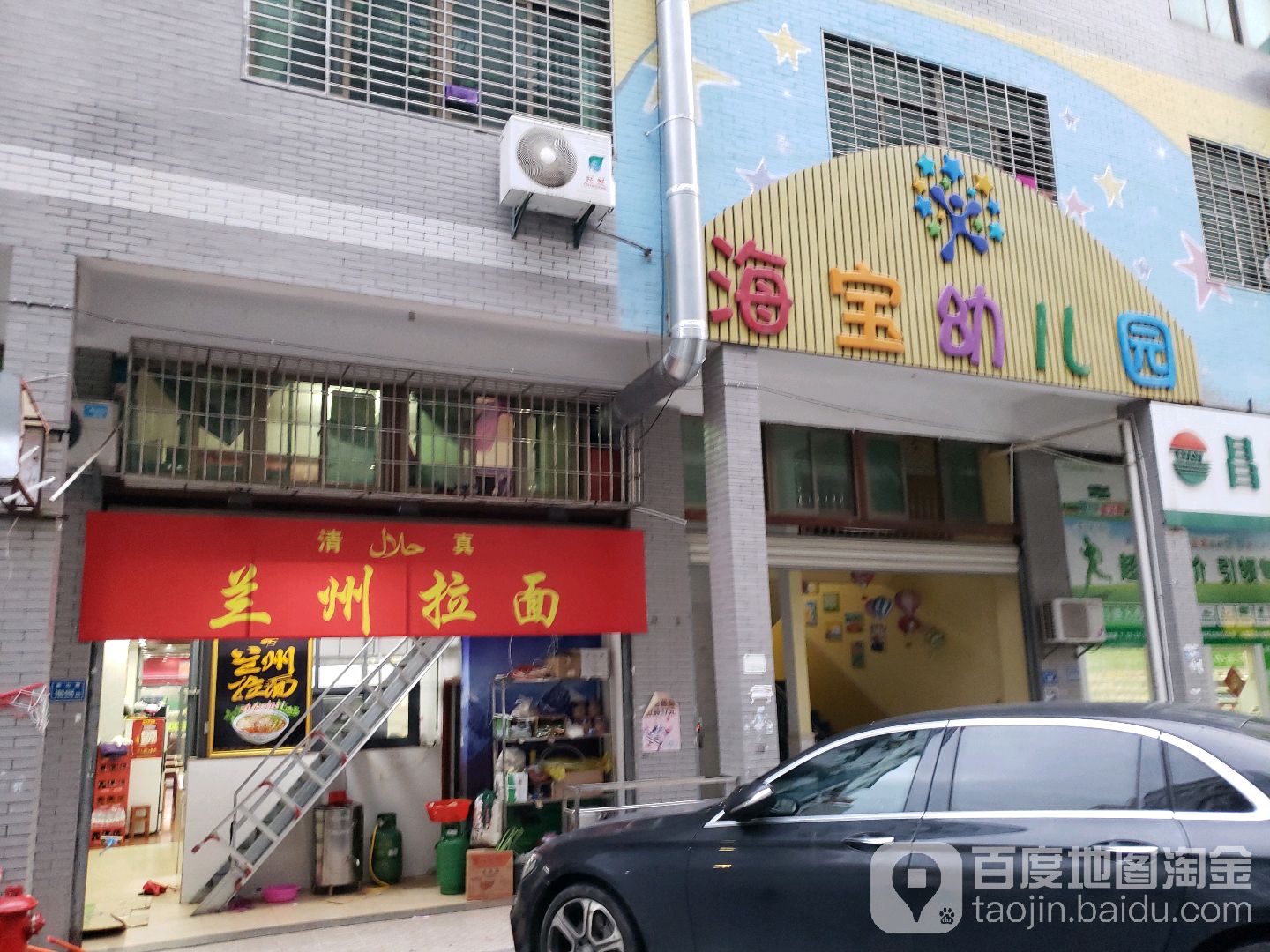 兰州拉面