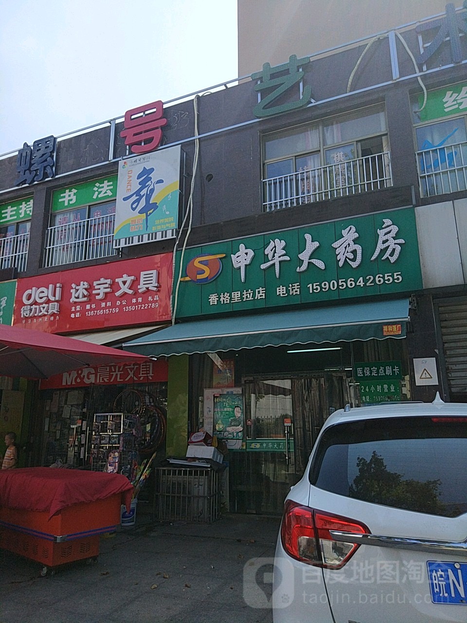述宇文具