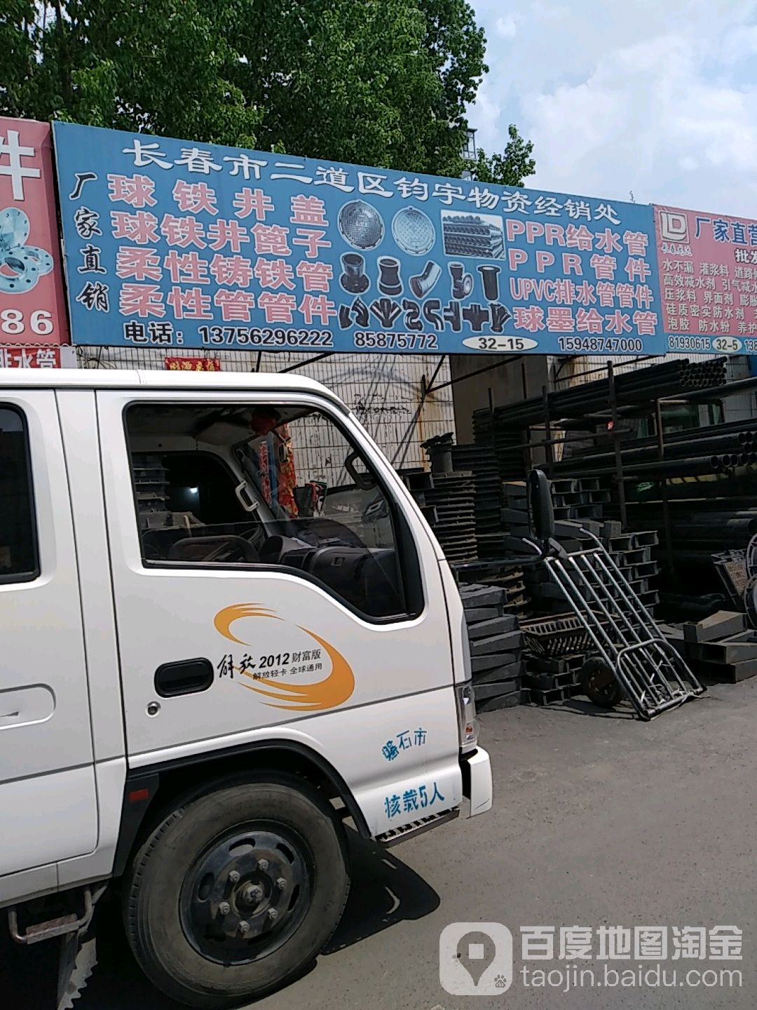 长春市钧宇铸铁管管件铸铁窨井