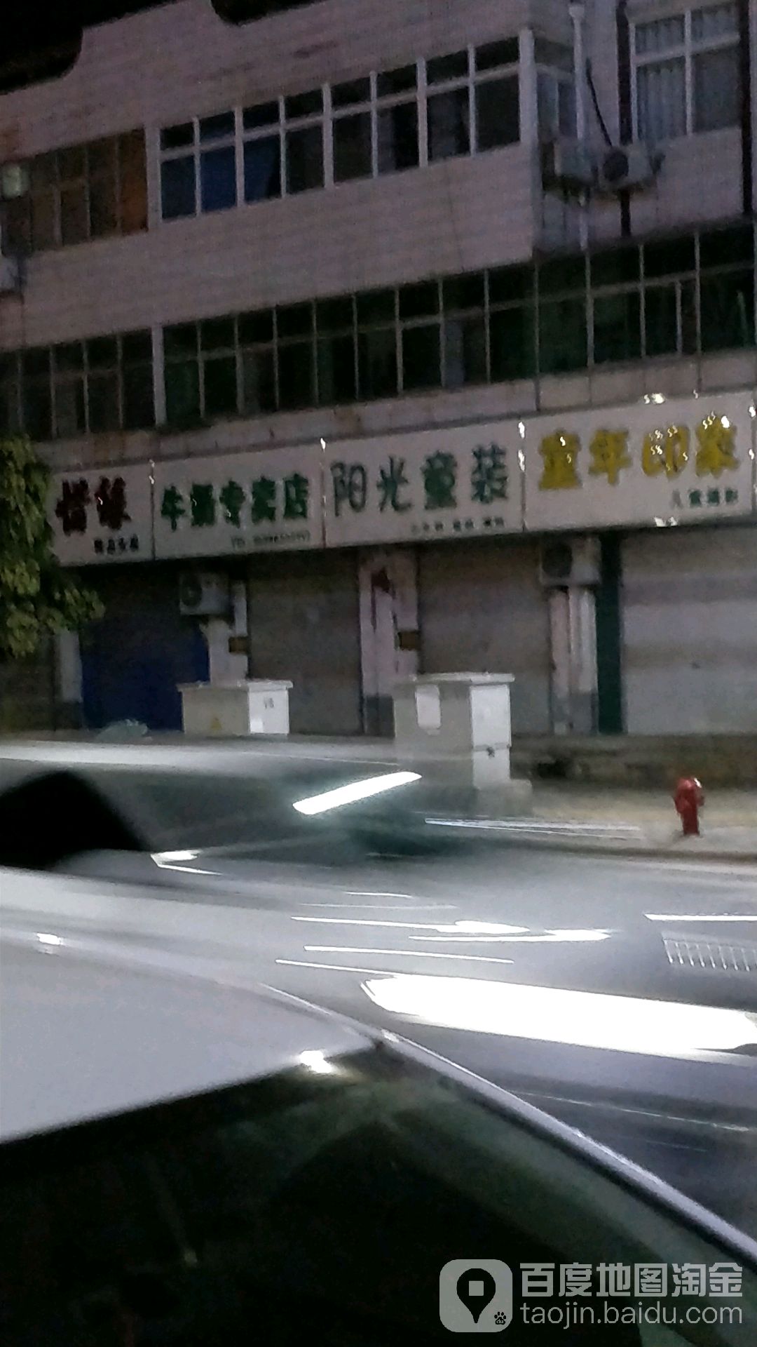 羊光童装(幸福大道店)