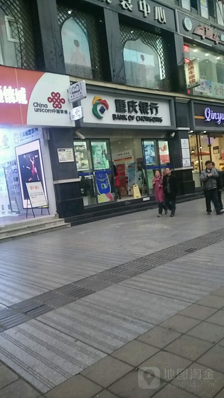 重庆银行(朝阳支行)