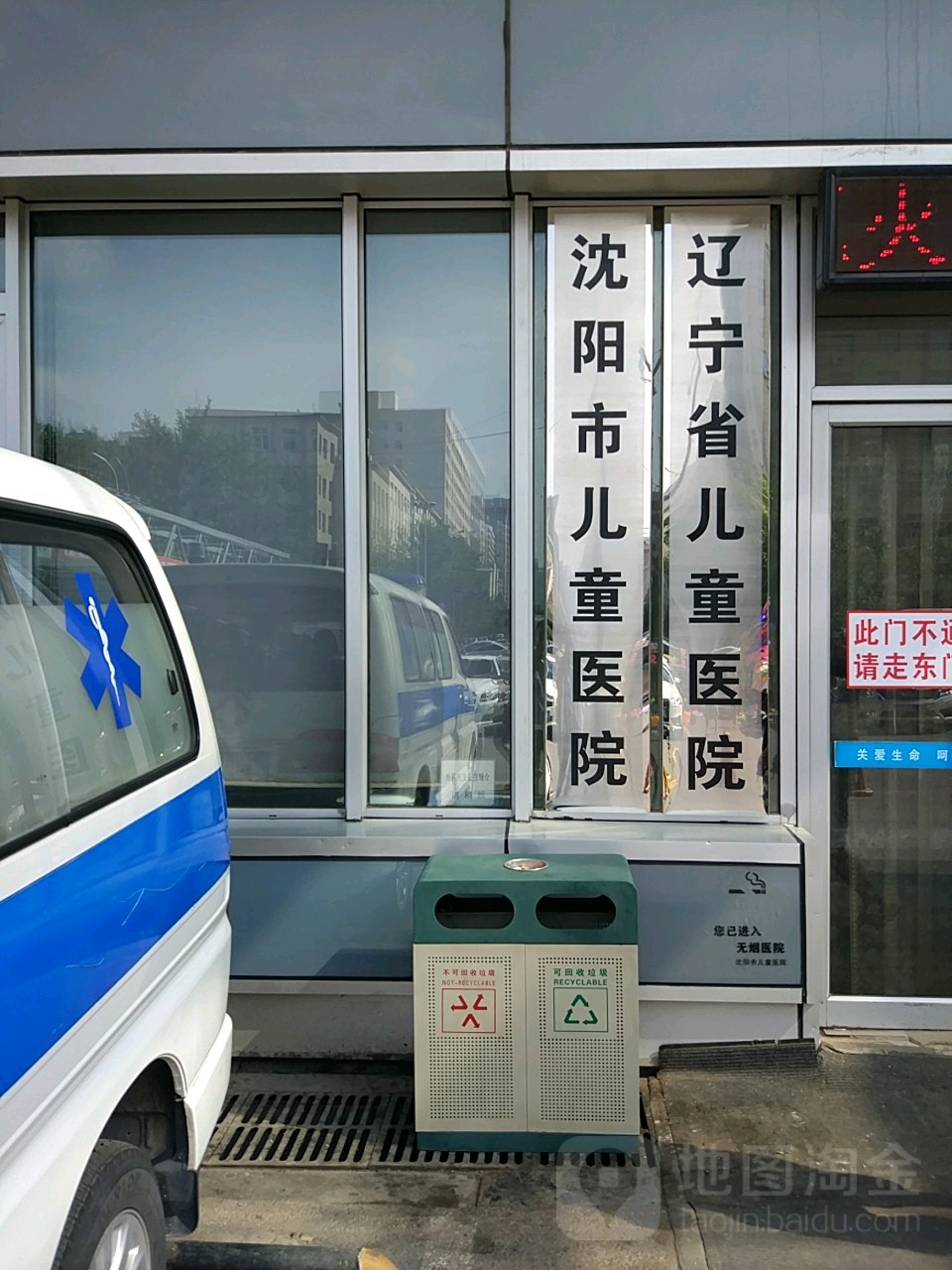 沈阳市儿童医院