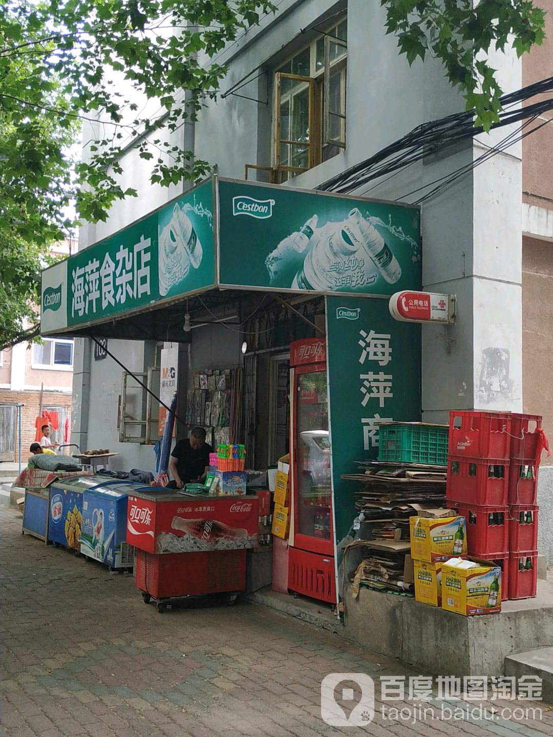 海萍商店(凌海路店)