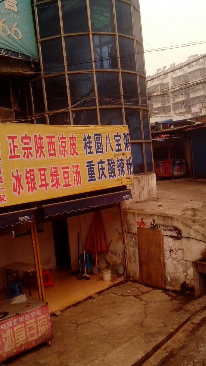 哥俩好陕西凉皮(银杏商贸城店)