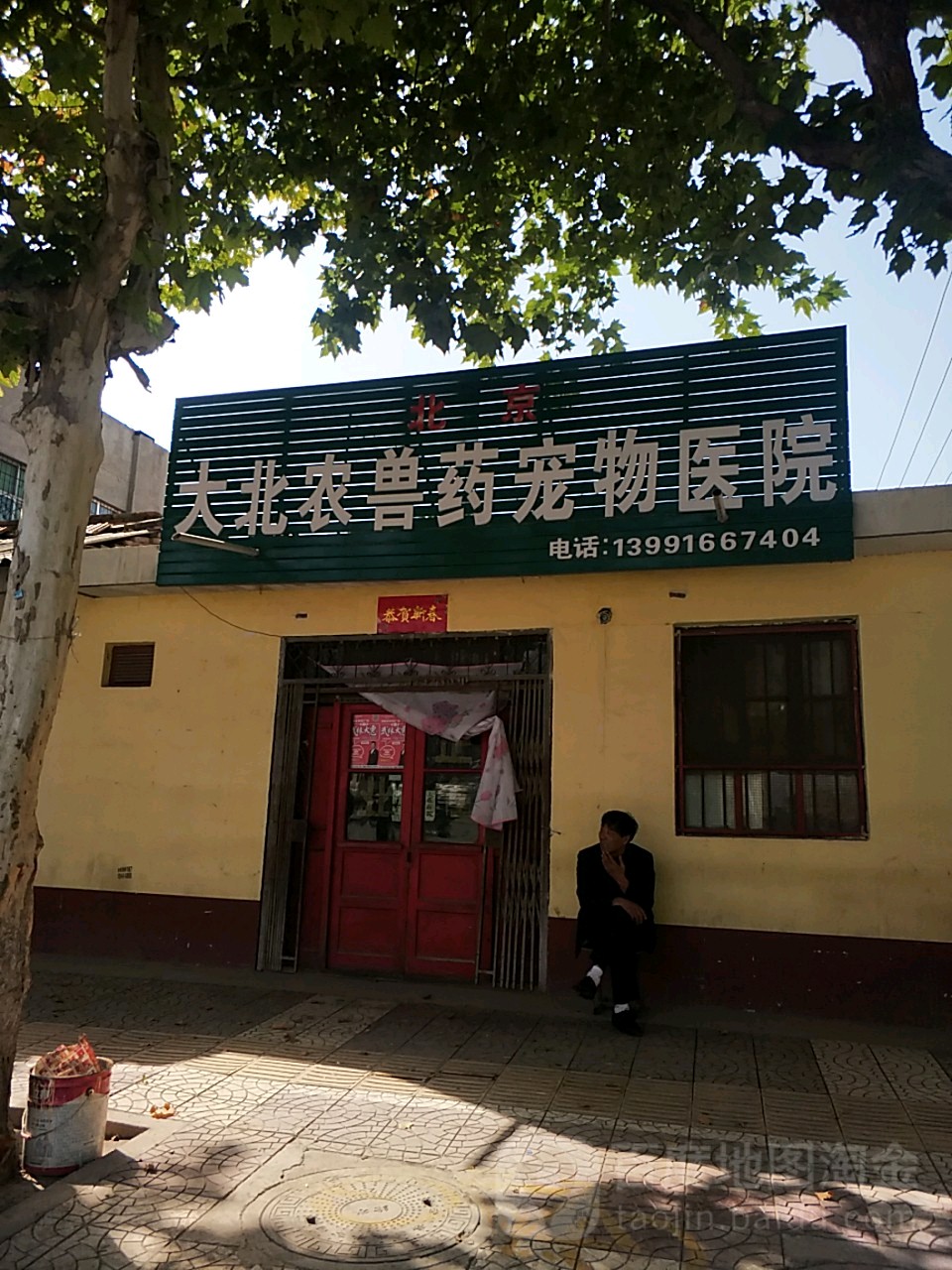 北京大北农兽药饲料