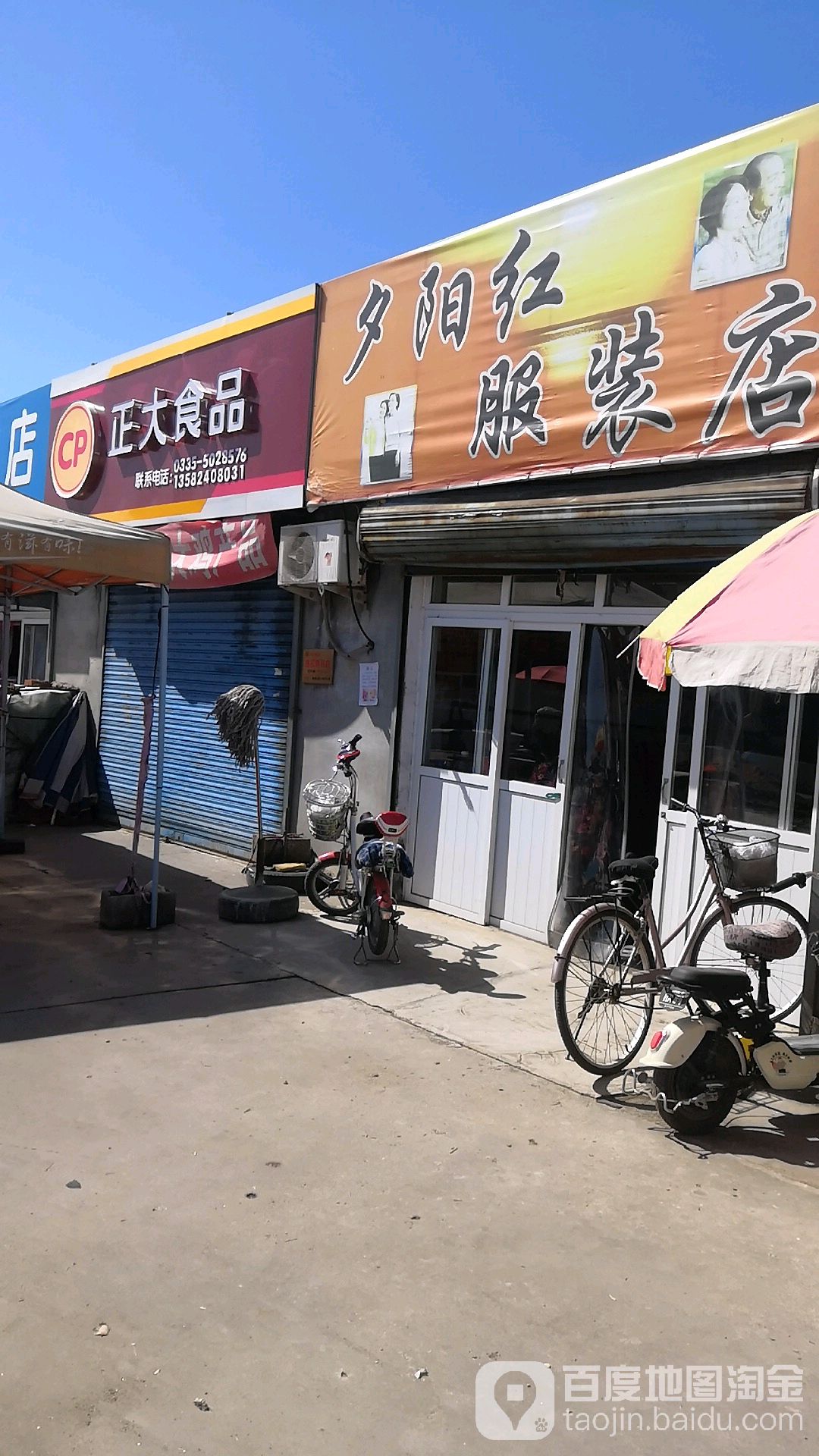 正大视频(路南综合市场店)