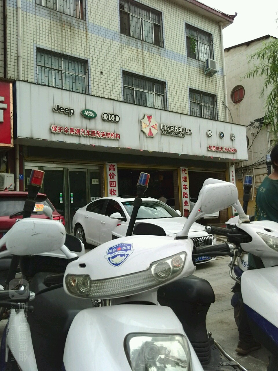 山太克保餬伞汽车服务