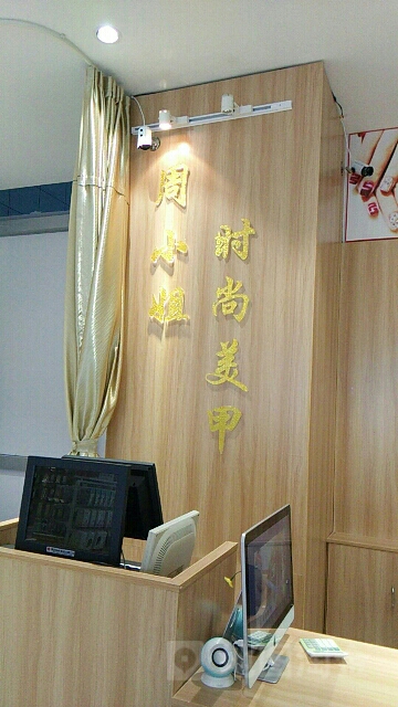 周小姐时尚美容(湖州东吴银泰百货店)