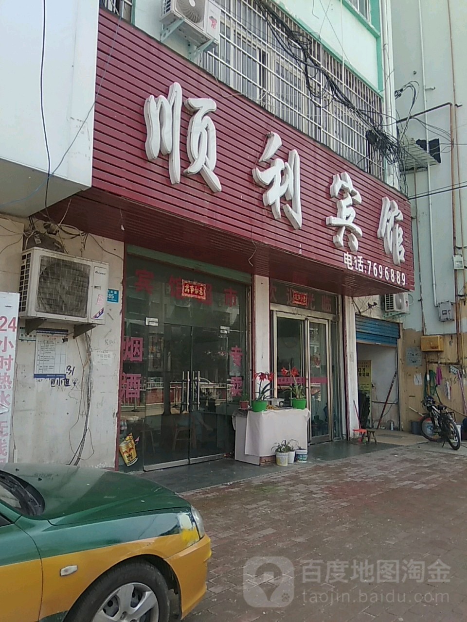 丽宾馆(紫气大道店)