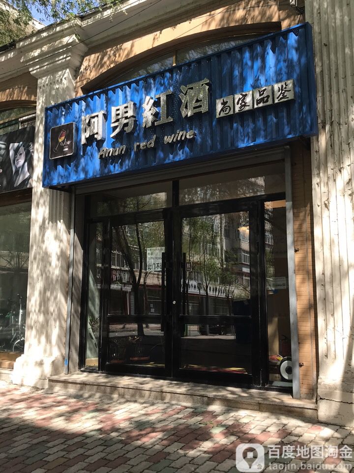 哈尔滨市阿城区庆云胡同庆云小区