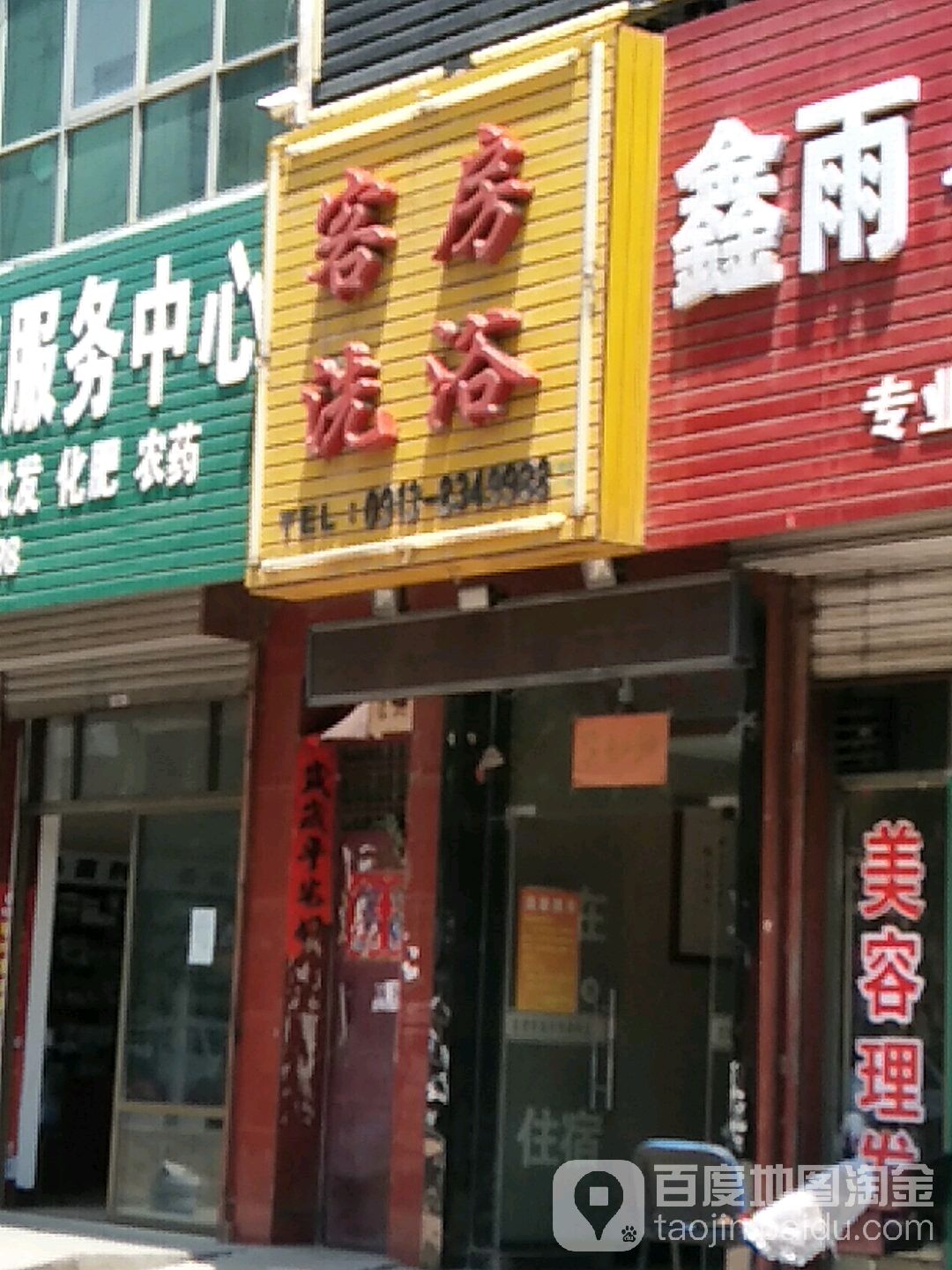 客房洗浴(泰山西路店)