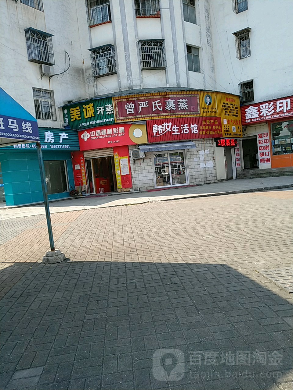 美诚汗蒸美容养生堂馆(兴隆小区店)