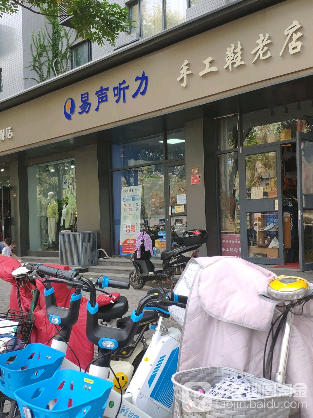 易声听力助听器器(开封门店)