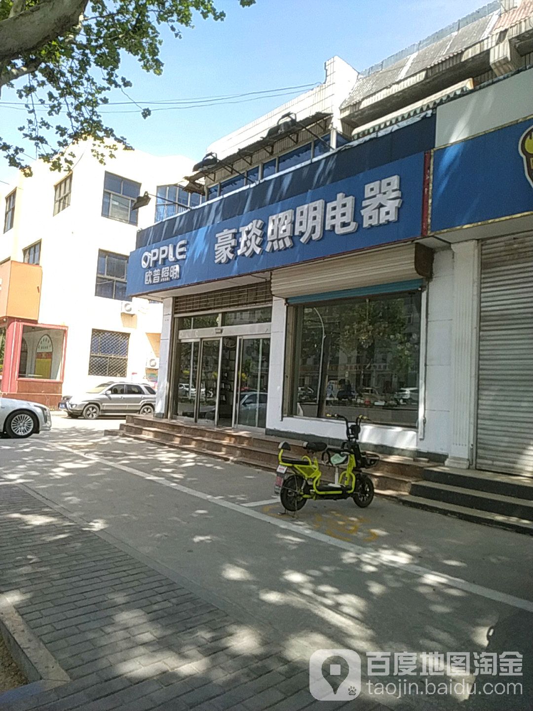 豪琰照明电器