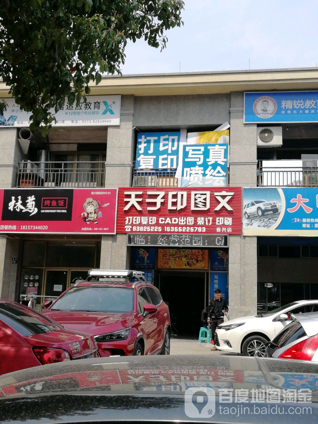 天子应图文(嘉兴店)