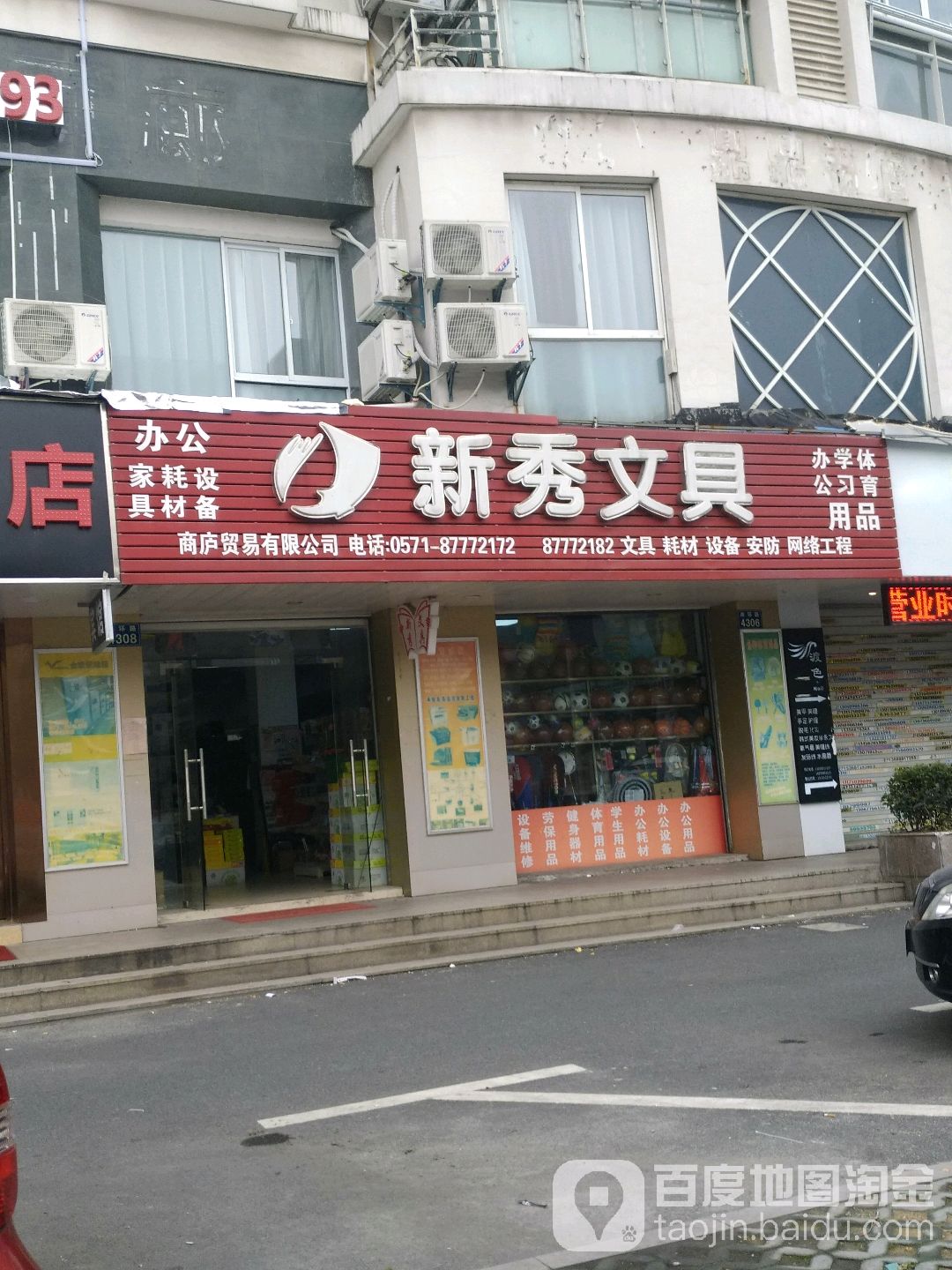xin秀文具