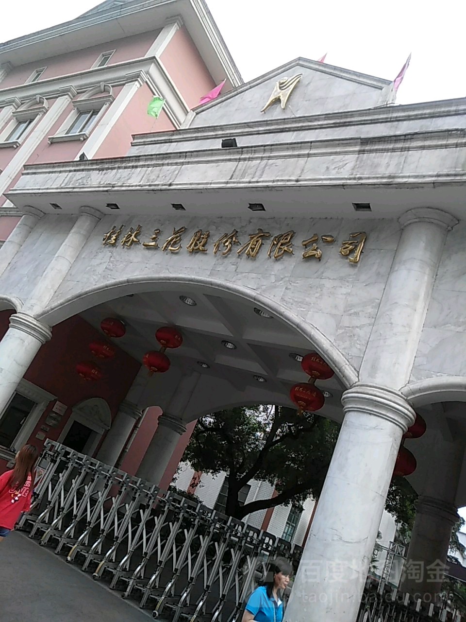 桂林山花股份有限公司(上海路)