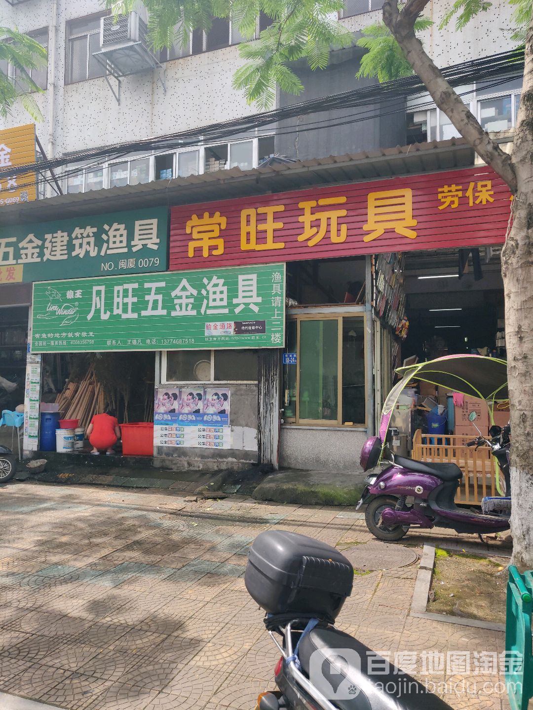 凡旺五金建筑渔具