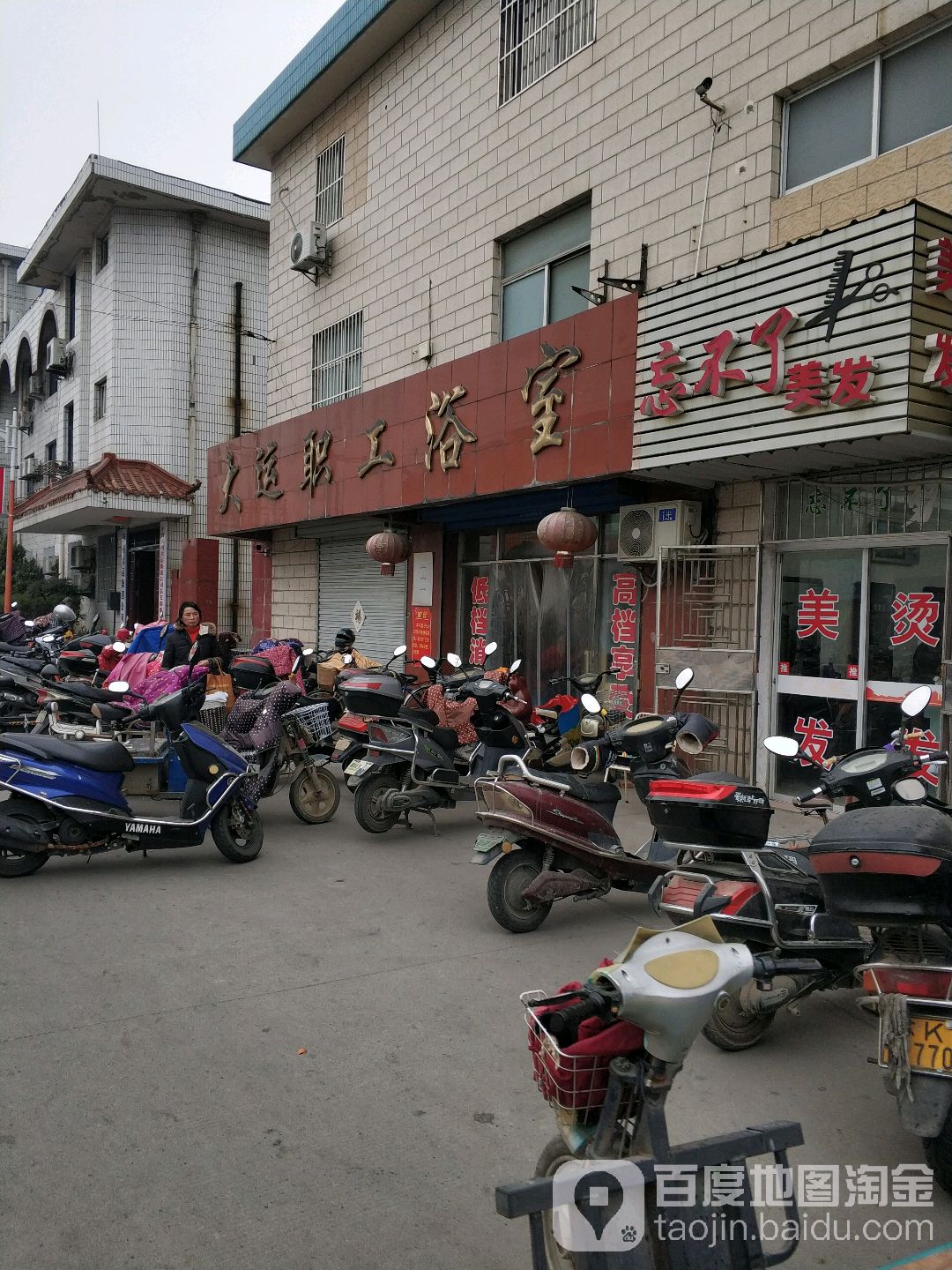 大运教职浴室