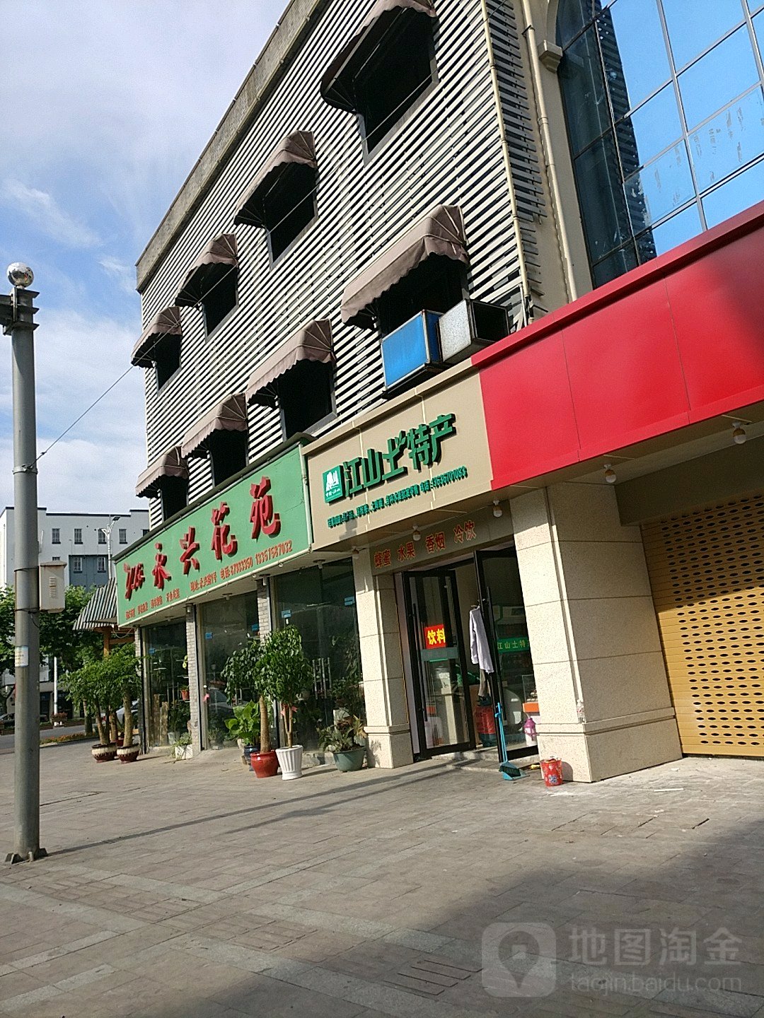 永兴花苑(永兴路)