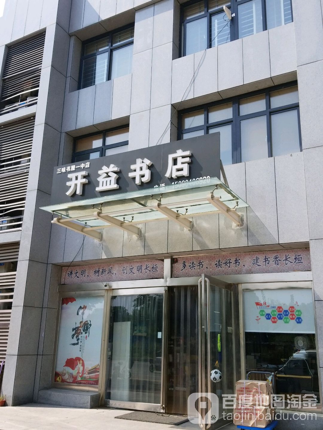 开艺书店