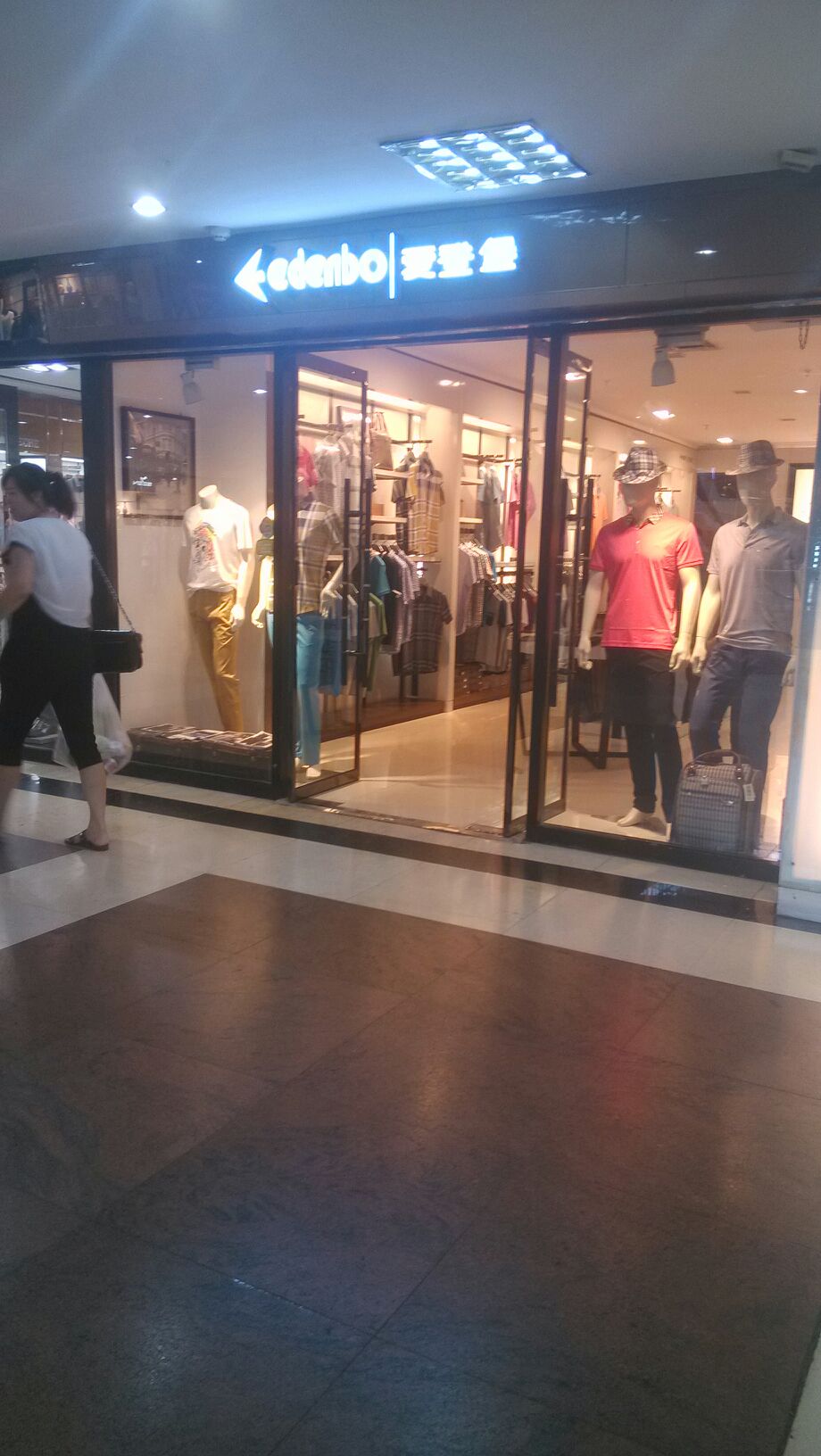 爱登(铁东五道街四隆广场店)